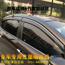 2024年最新專(zhuān)車(chē)專(zhuān)用晴雨擋推薦 提升駕駛體驗(yàn)與改裝新風(fēng)尚